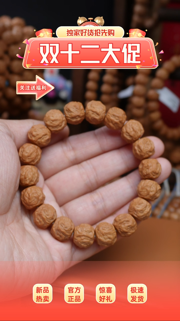 手串猴头核桃全品龙蛇之变