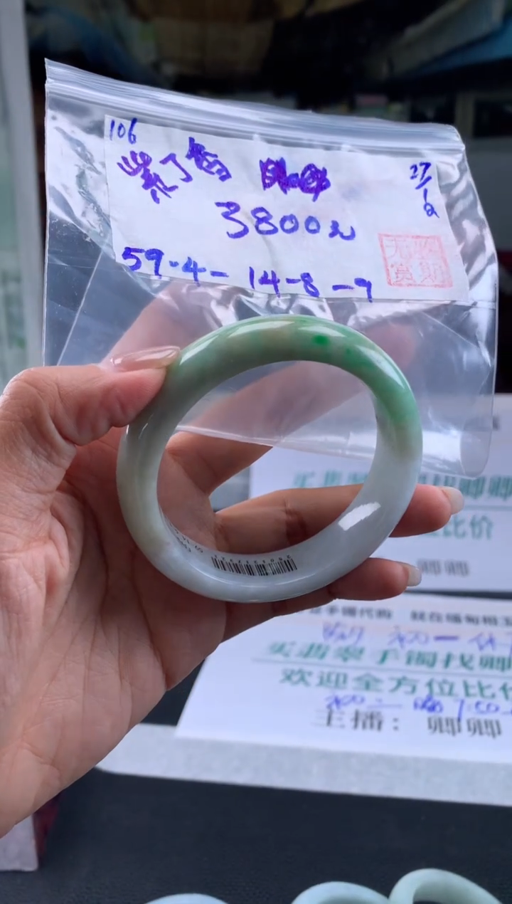【闪购商品】翡翠手镯未镶嵌翡翠手镯 下单联系小耳机#106