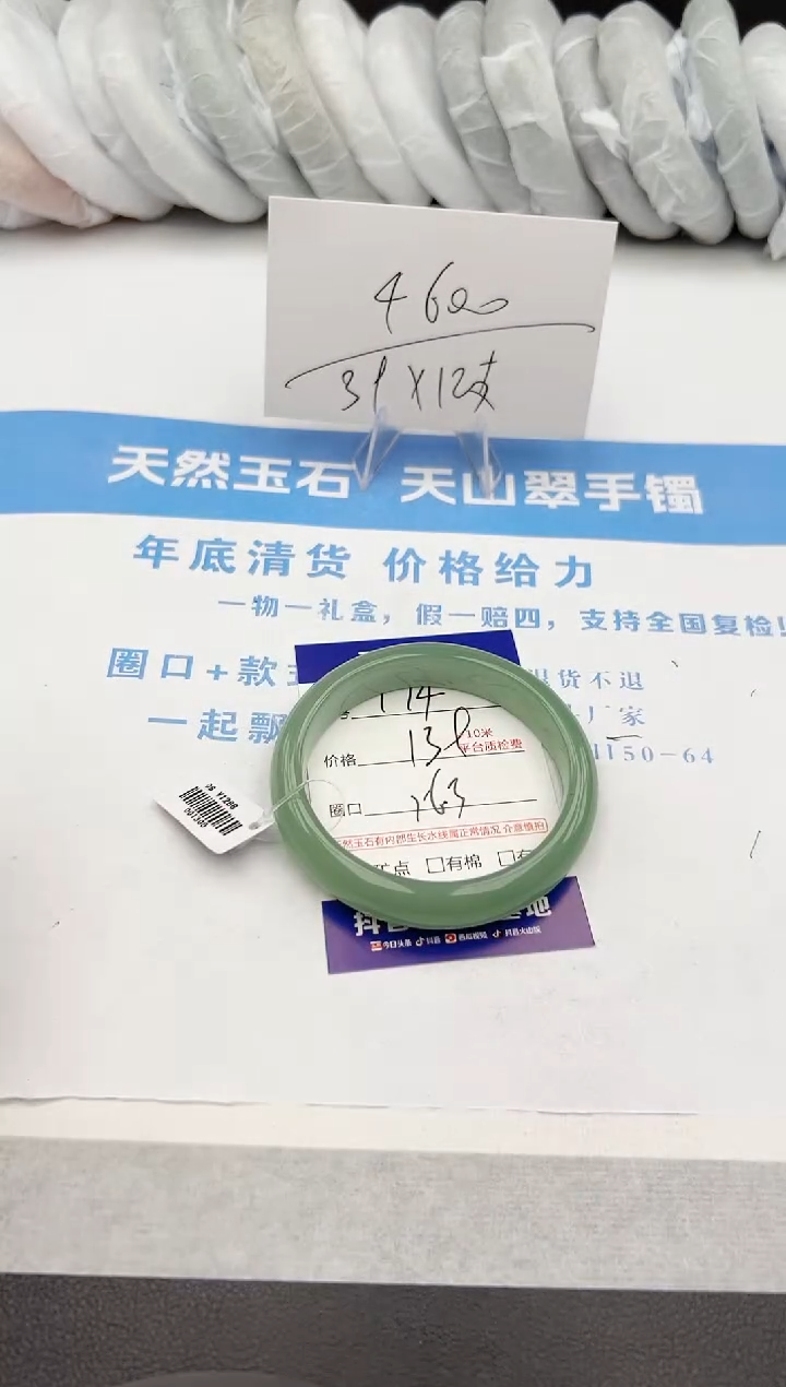 【闪购商品】石英质玉手镯未镶嵌z174-DB56.3