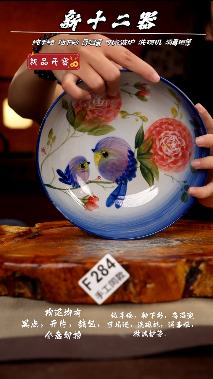 其他F284新十二器瓷器