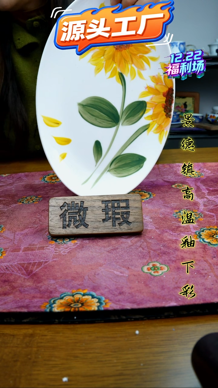 摆件陶瓷景德镇高温瓷（小鱼盘）福利价微瑕