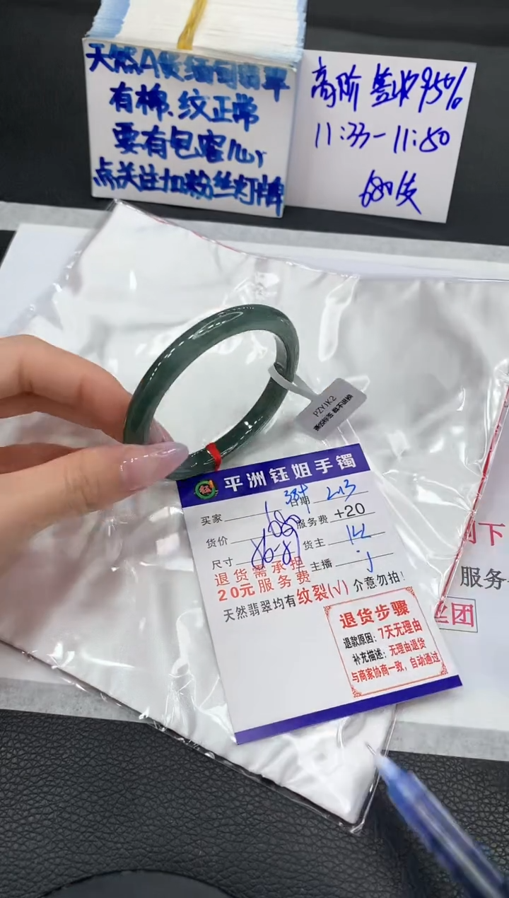 【闪购商品】翡翠手镯未镶嵌1111111111
