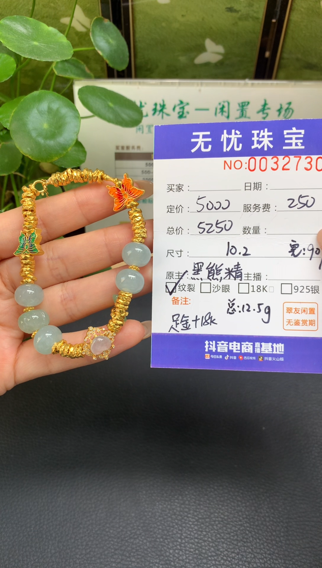 18K金镶嵌定制翡翠一*儿E308