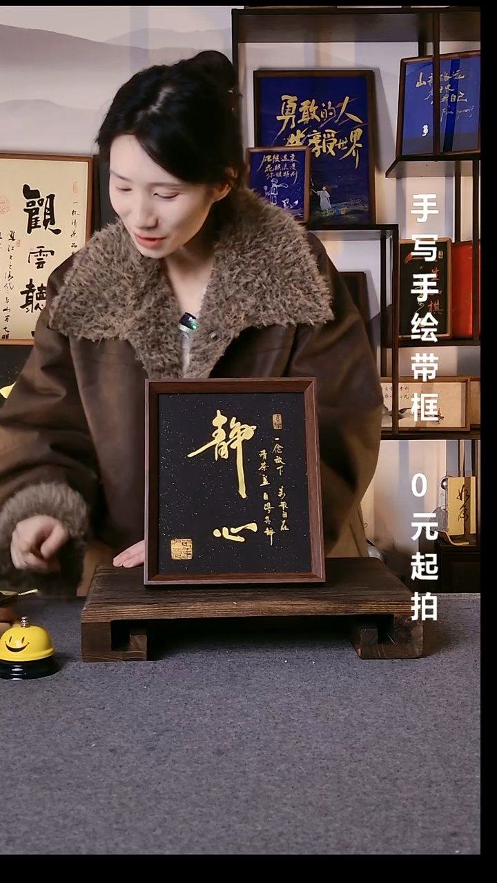 书法陈*静心带框手写08