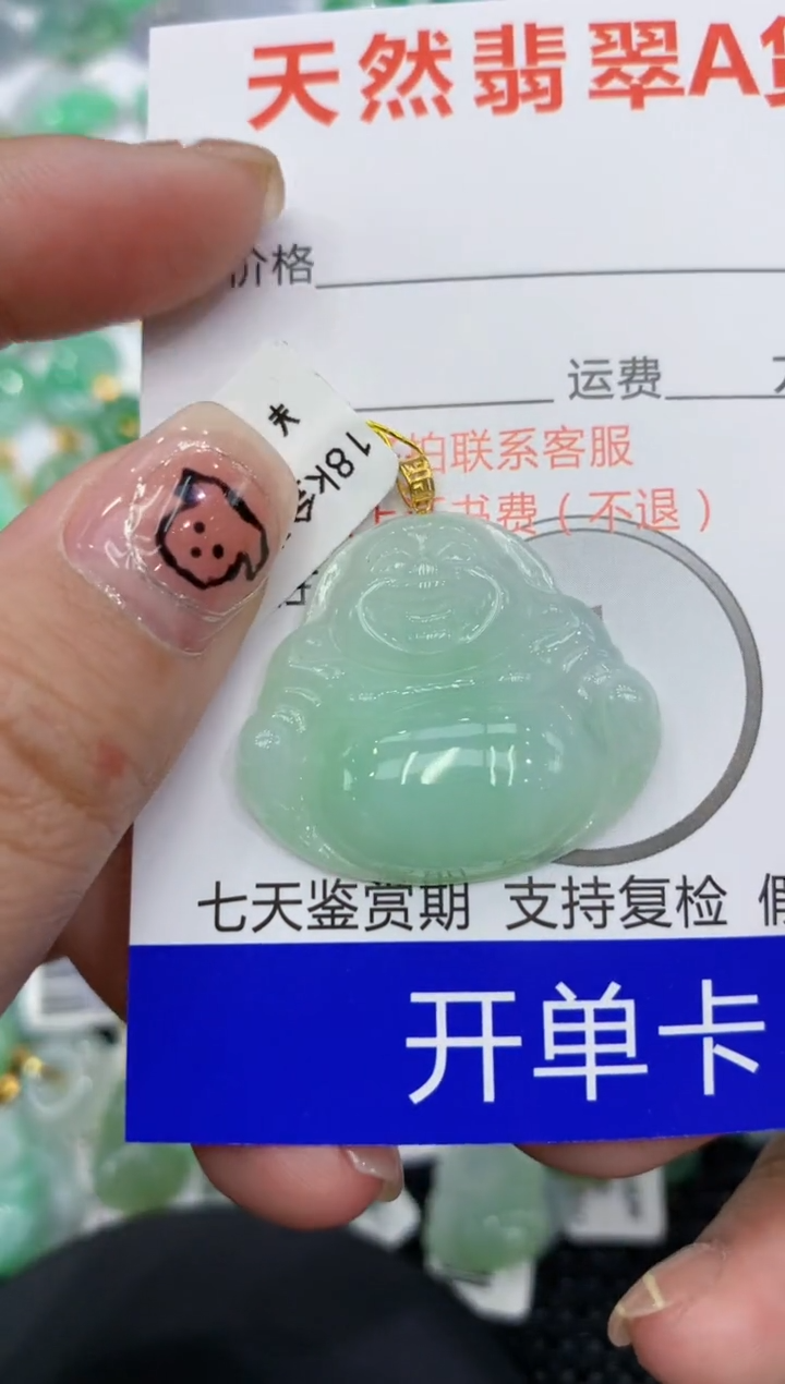 翡翠18K金镶嵌颈饰111111111111