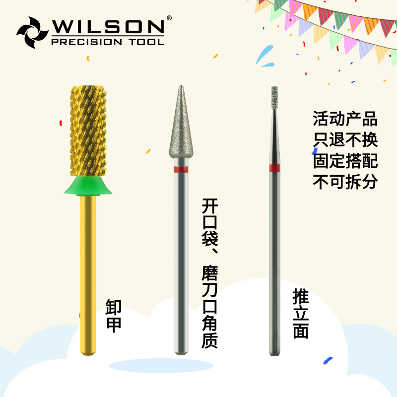 惠而顺【直播特惠】组合装美甲卸甲前置打磨头-钨钢打磨头高品质