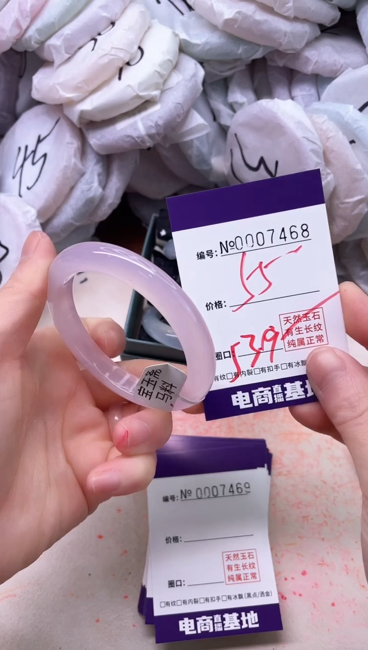 【闪购商品】玛瑙/玉髓手镯未镶嵌7468