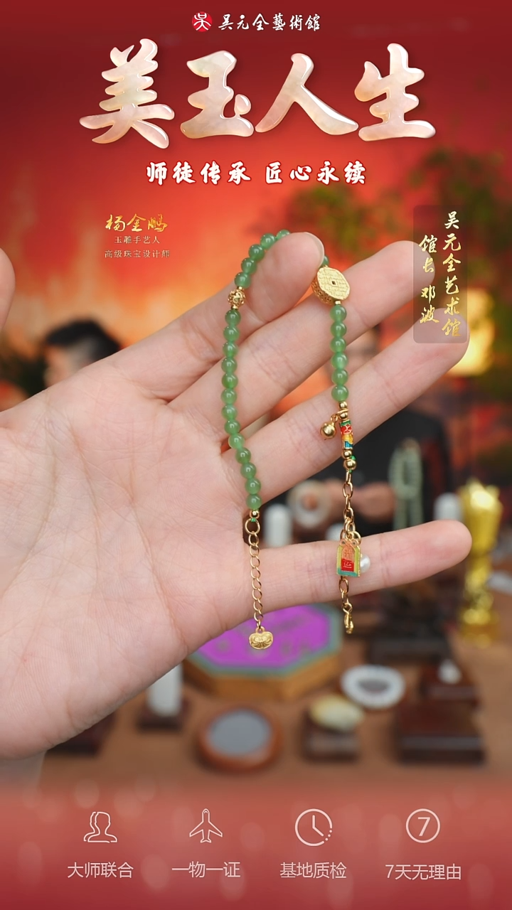 未镶嵌和田玉挂件99-手链（多样性拍一发一）