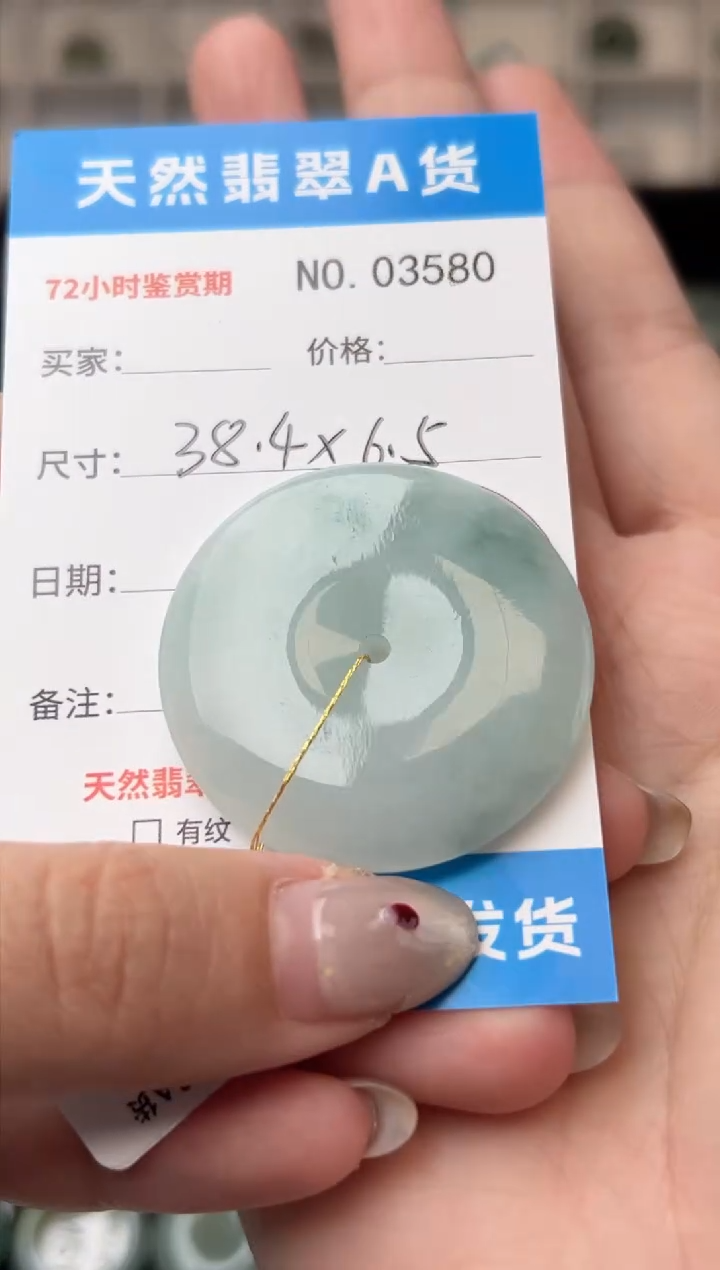 【闪购商品】翡翠颈饰未镶嵌平安扣3580