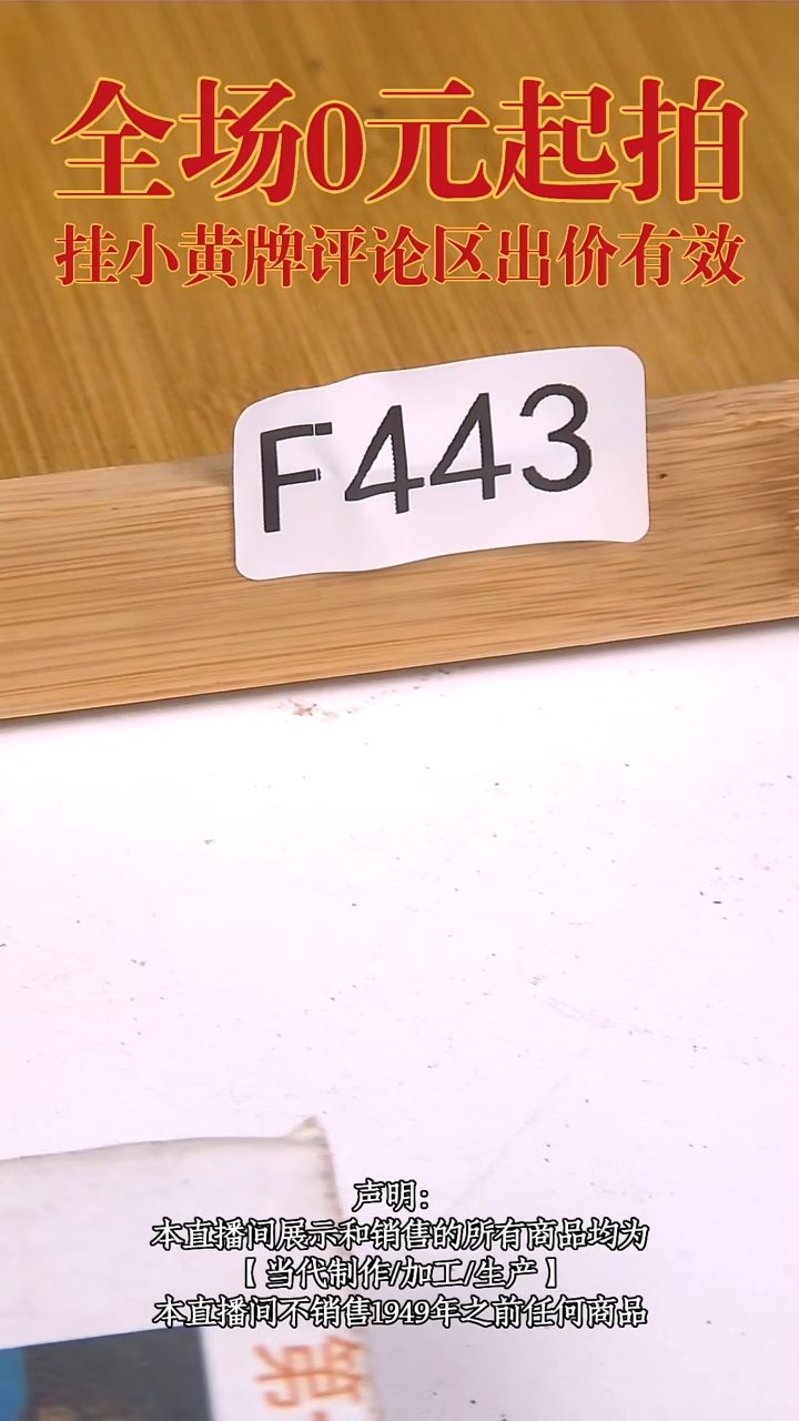 瓷片源头批发商直播间F443