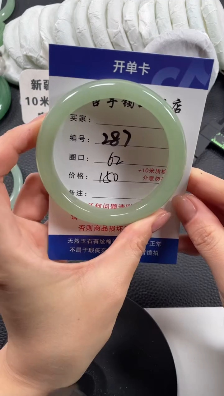 【闪购商品】石英质玉手镯未镶嵌62