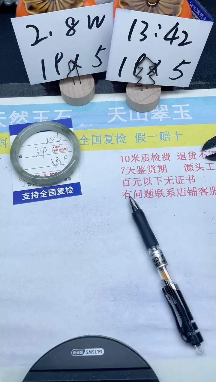 【闪购商品】石英质玉手镯未镶嵌206-58.9