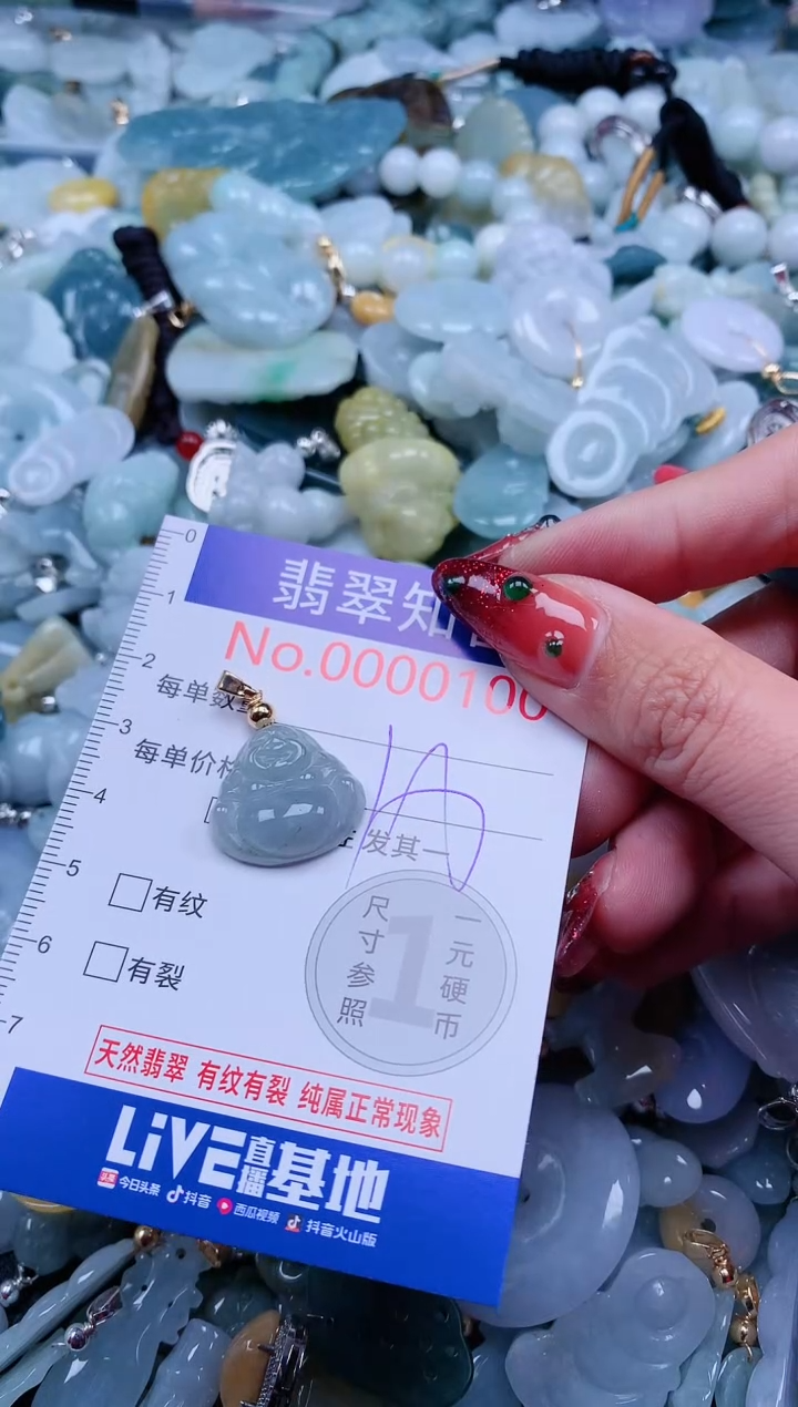 【闪购商品】翡翠吊坠(不含链)未镶嵌100