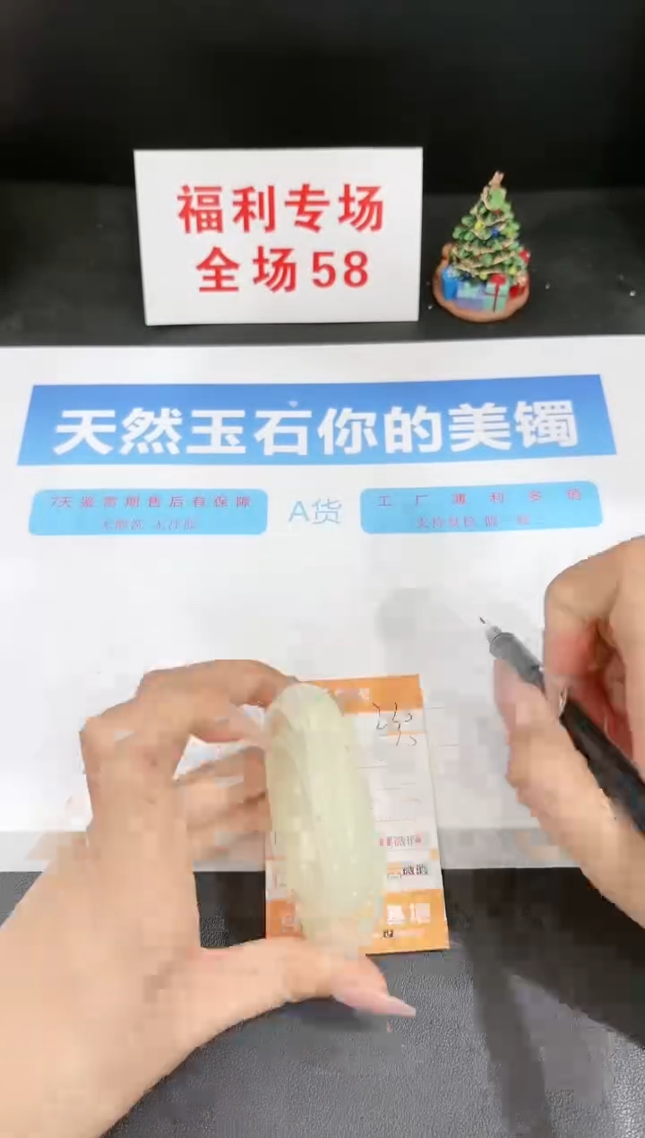 石英质玉未镶嵌手镯230-56.3
