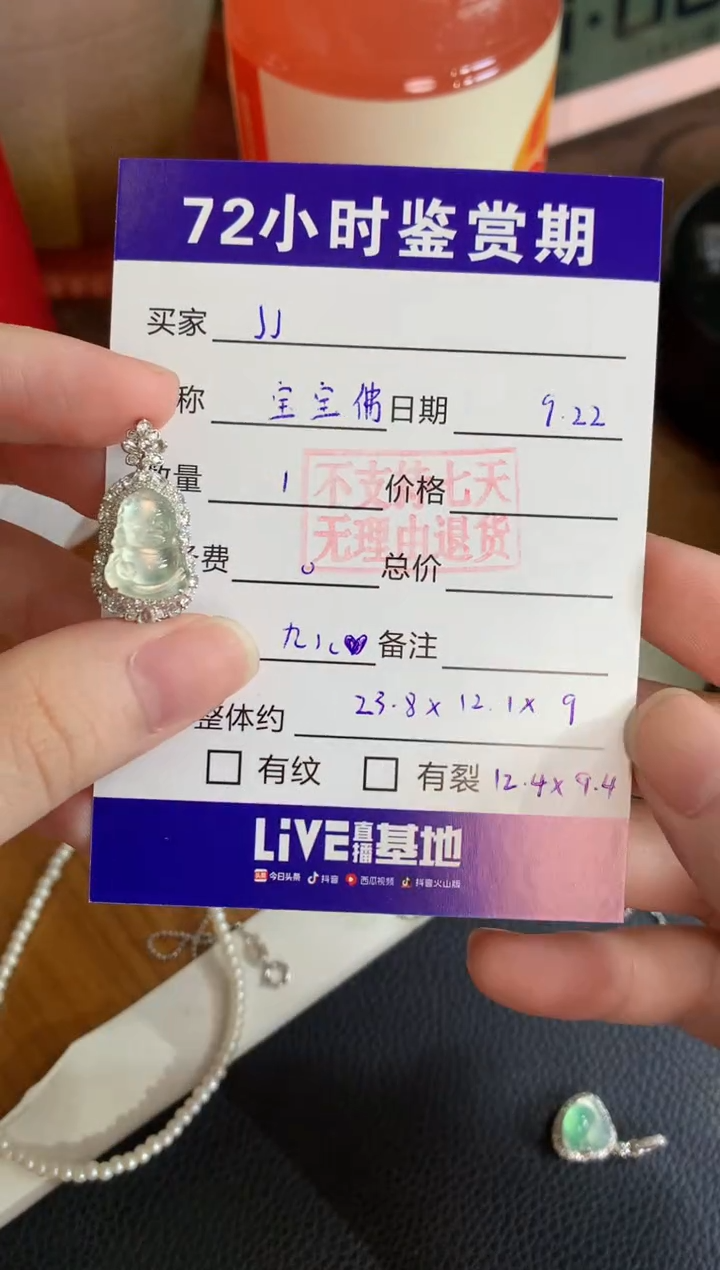 颈饰18K金镶嵌翡翠J****啡宝宝佛