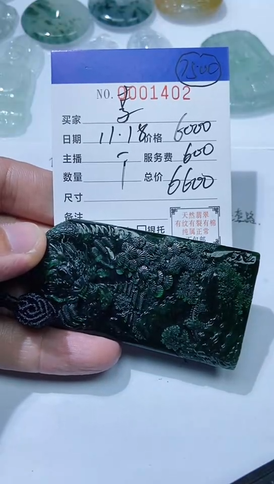 颈饰未镶嵌翡翠老*家11111