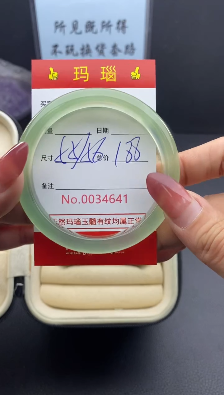 【闪购商品】玛瑙/玉髓手镯未镶嵌34641