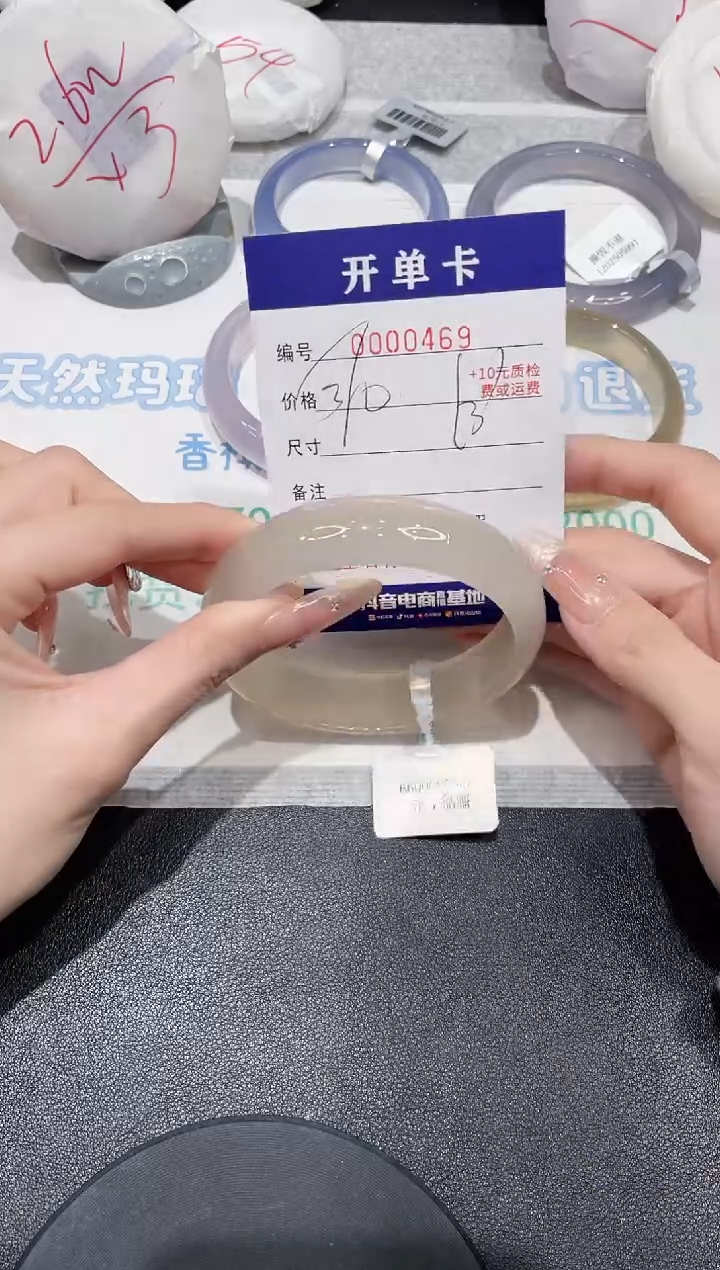 【闪购商品】玛瑙/玉髓手镯未镶嵌469