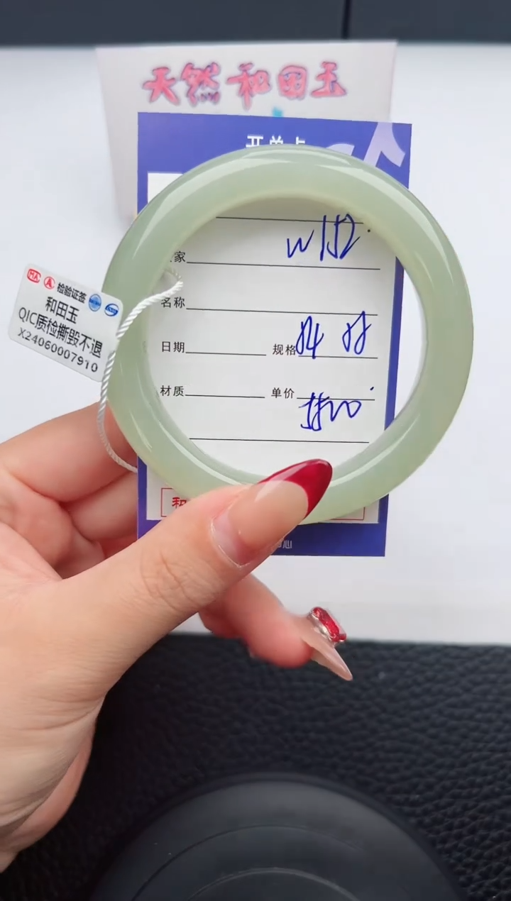 【闪购商品】和田玉手镯未镶嵌152微色差T8