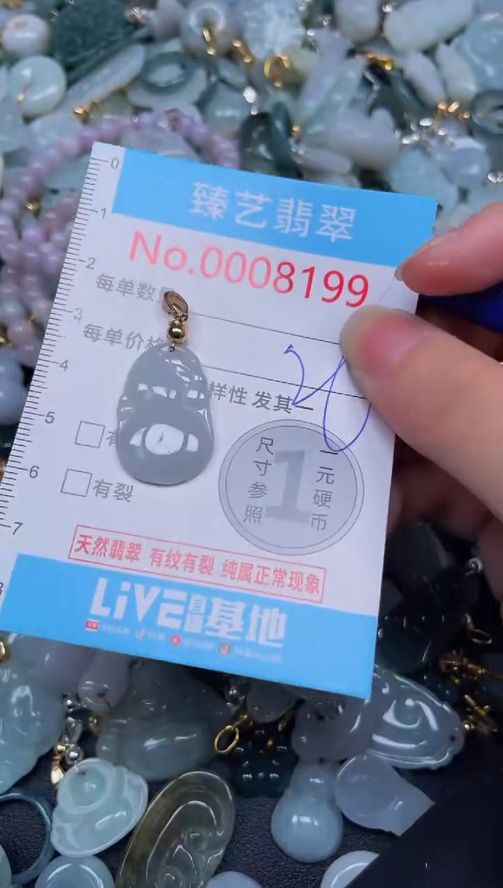 吊坠(不含链)未镶嵌翡翠8199