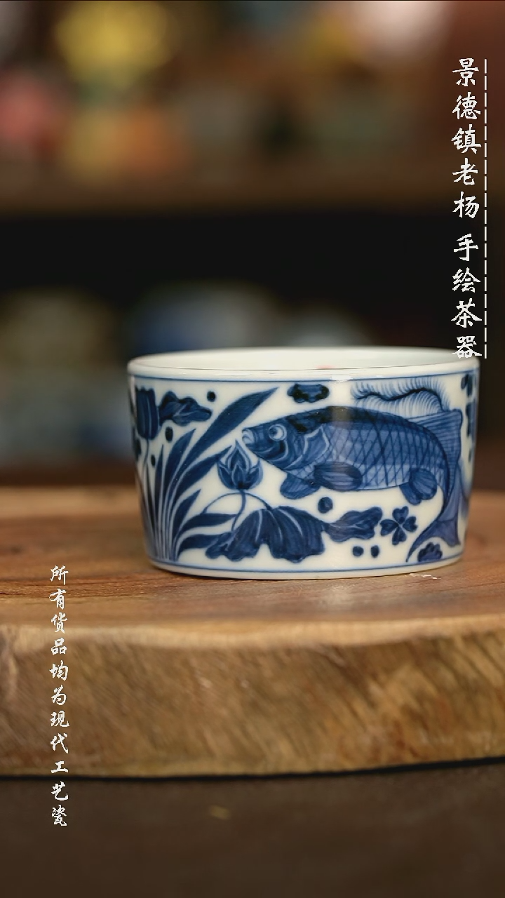 手绘手绘 高温现代瓷 柴窑  鱼藻指环杯90C