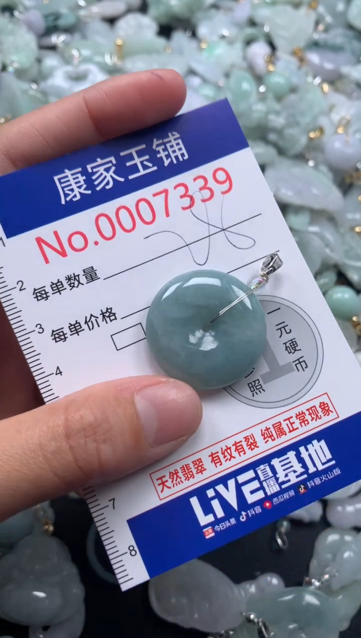 颈饰未镶嵌翡翠7339