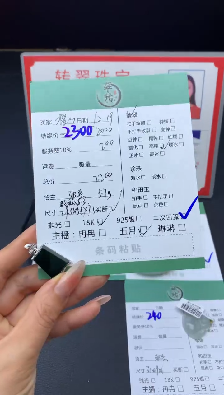 18K金镶嵌挂件翡翠橙**意吊坠