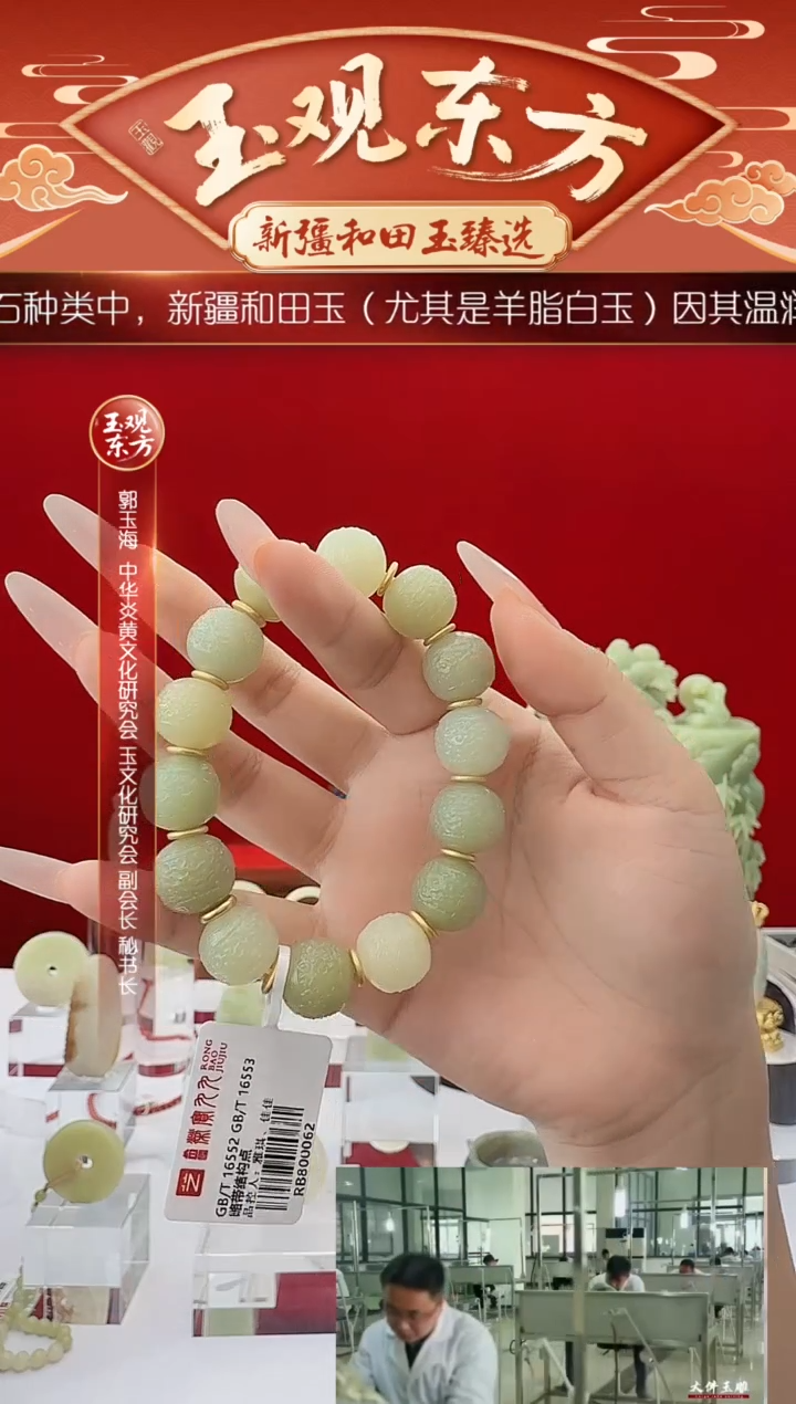 未镶嵌和田玉挂件闪购多宝龙珠尺寸约14mm