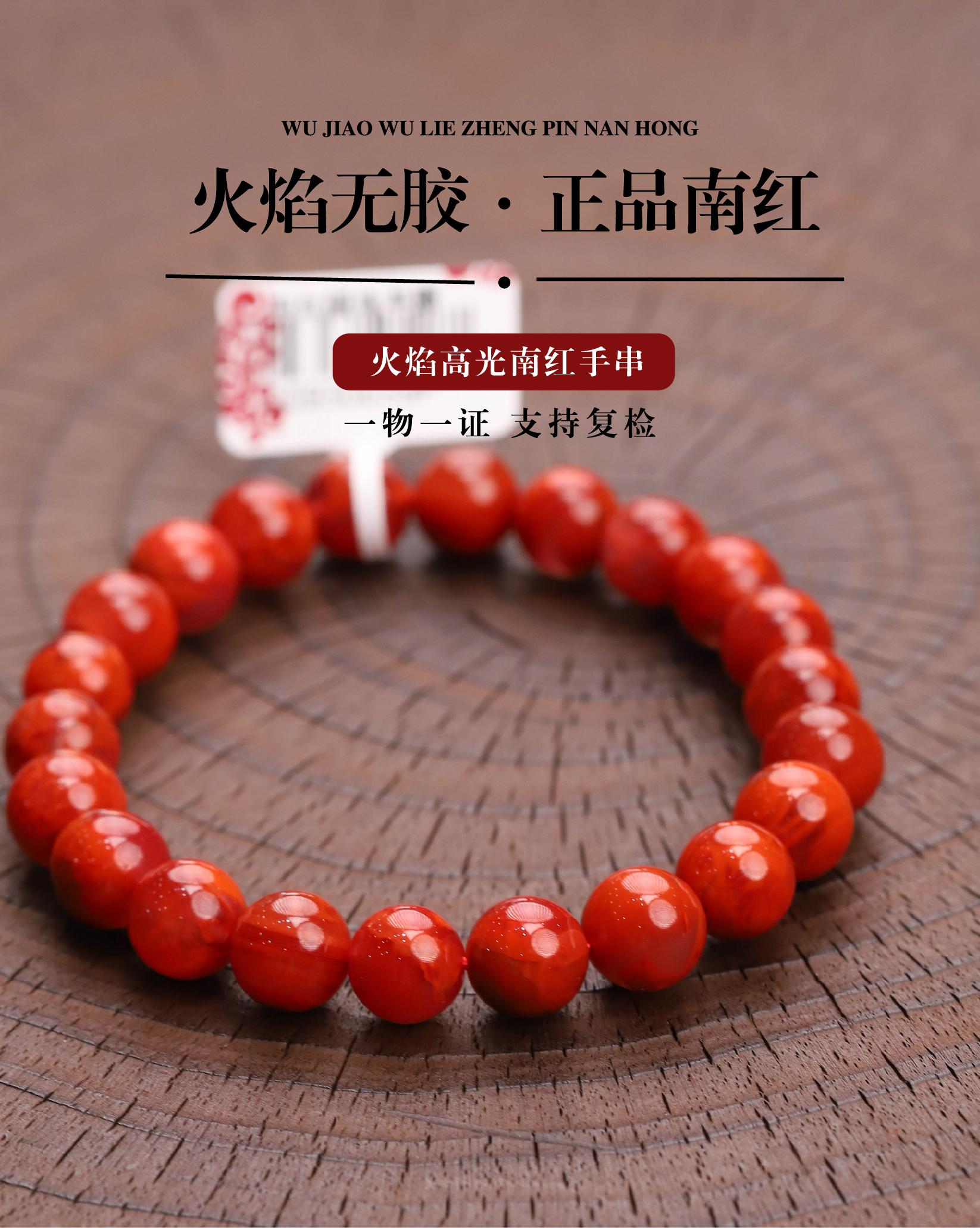 原矿大凉山火焰纹南红手串