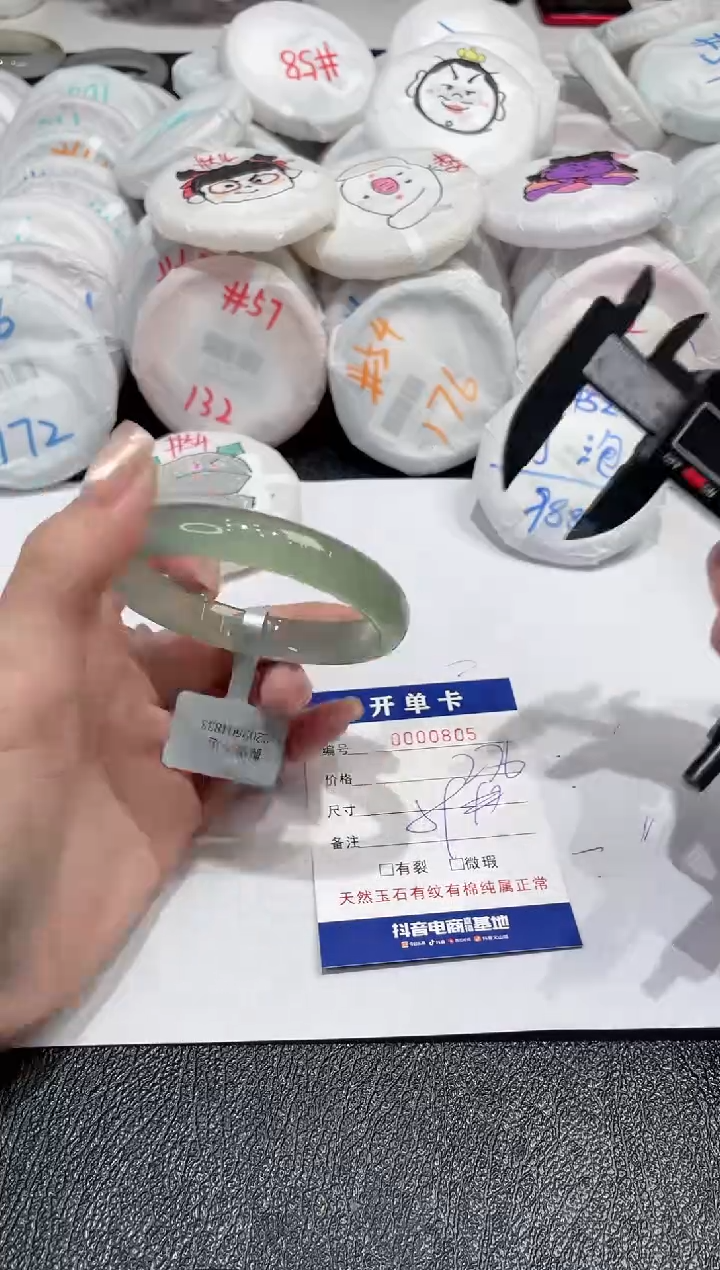 【闪购商品】玛瑙/玉髓手镯未镶嵌-805