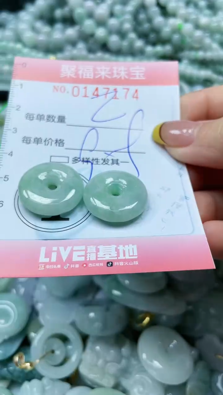 翡翠未镶嵌颈饰闪购0147174
