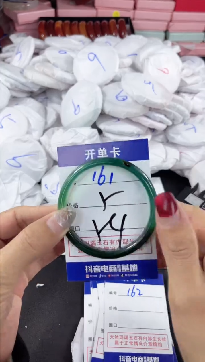 玛瑙/玉髓手镯未镶嵌161