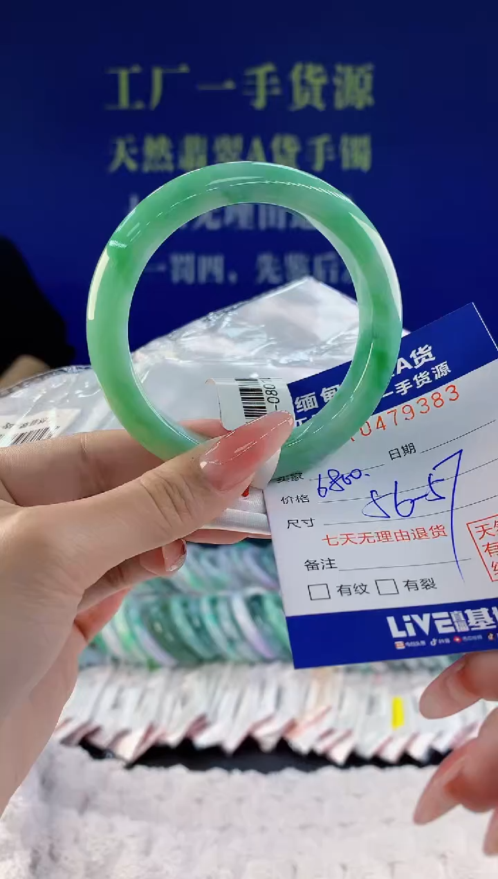 【闪购商品】翡翠手镯未镶嵌天然A货翡翠83