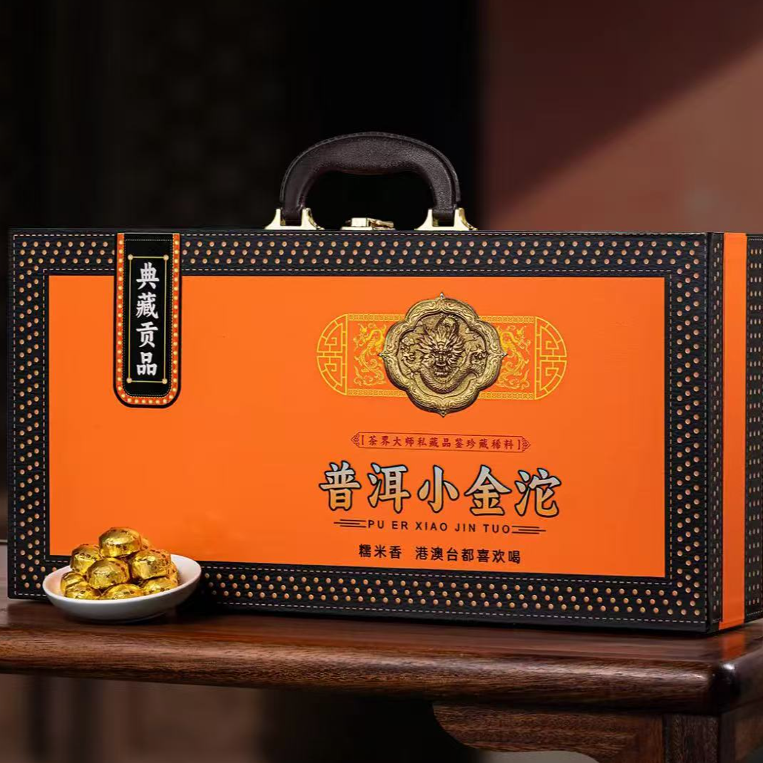 普洱小金沱礼盒装手提箱装