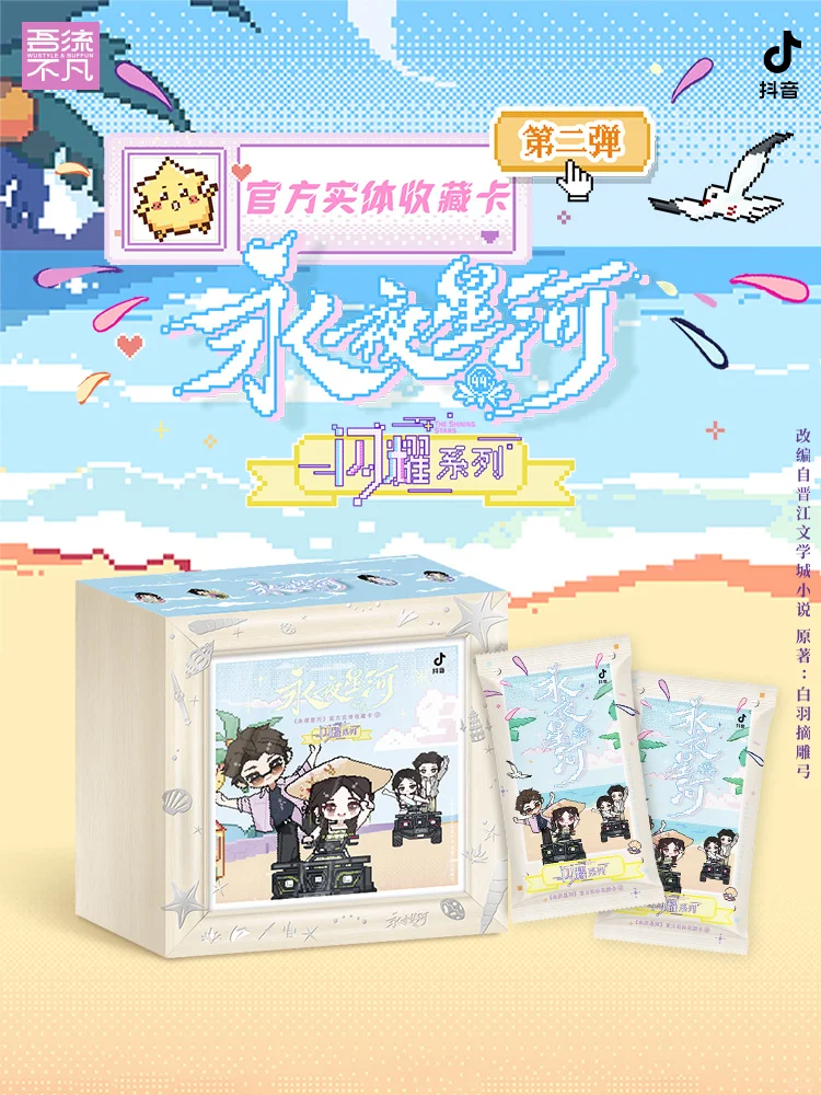 【普卡抽抽】临江仙 永夜 大梦官方收藏卡