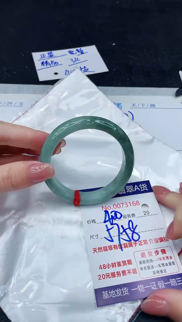 【闪购商品】翡翠手镯未镶嵌888888888888