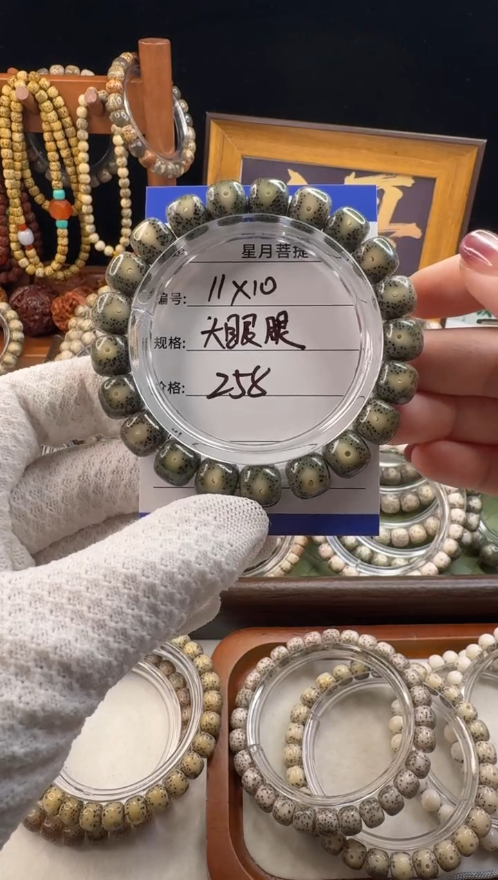 手串星月菩提M**朱星月菩提石玉料绿幽灵大眼睛