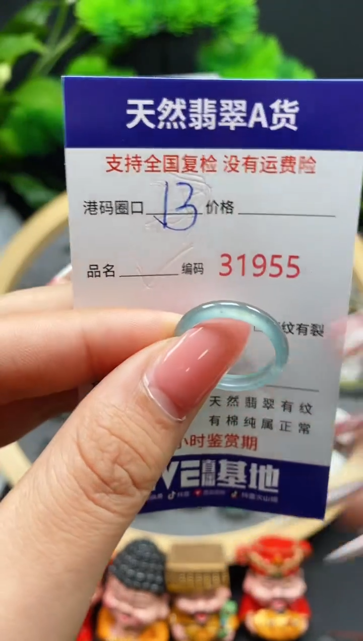【闪购商品】翡翠戒指未镶嵌天然翡翠戒圈1955