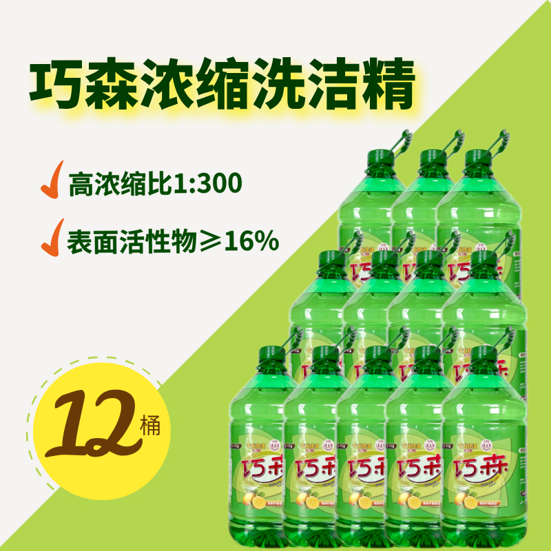 三箱 12桶 大桶装浓缩洗洁精 巧森