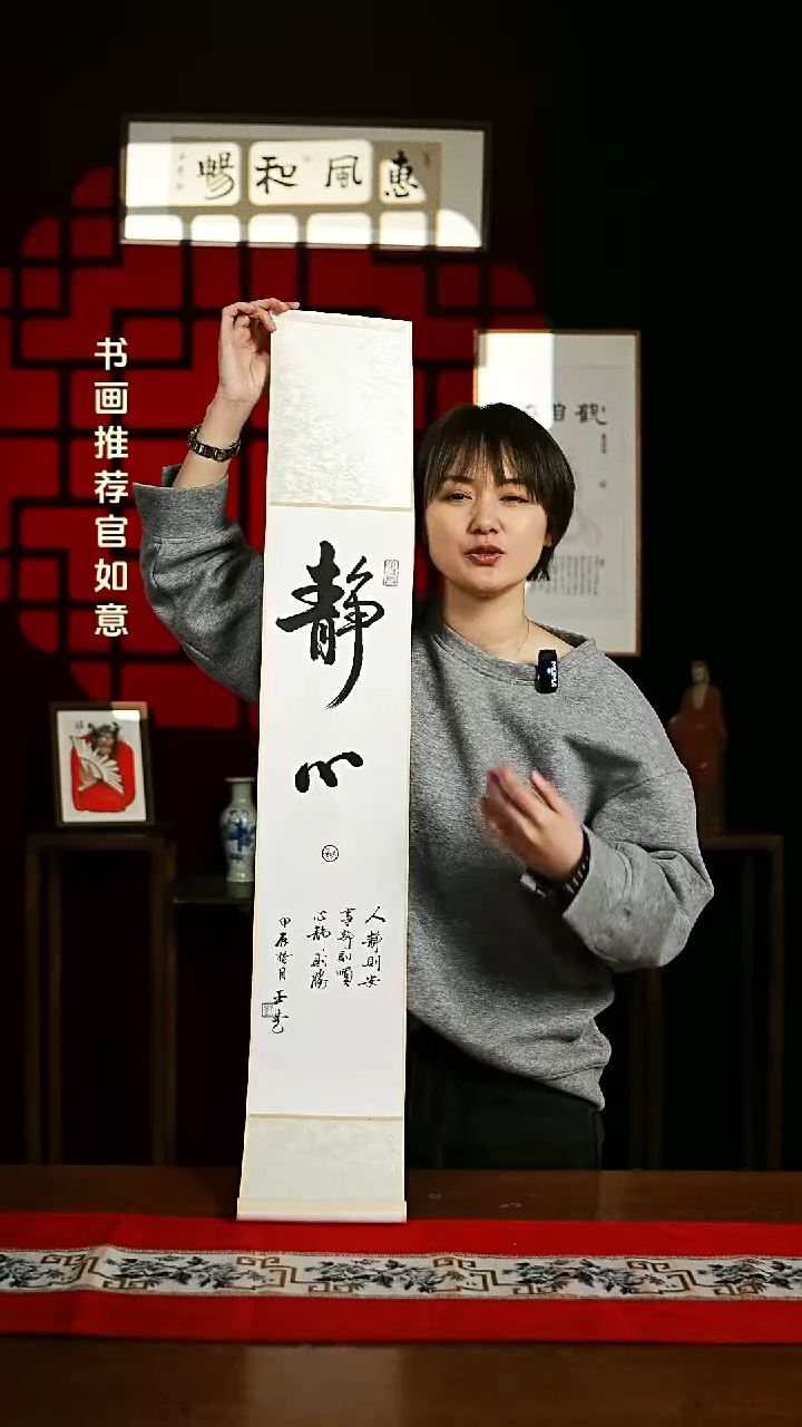 【闪购商品】书法书法卷轴17*110白黑静心0