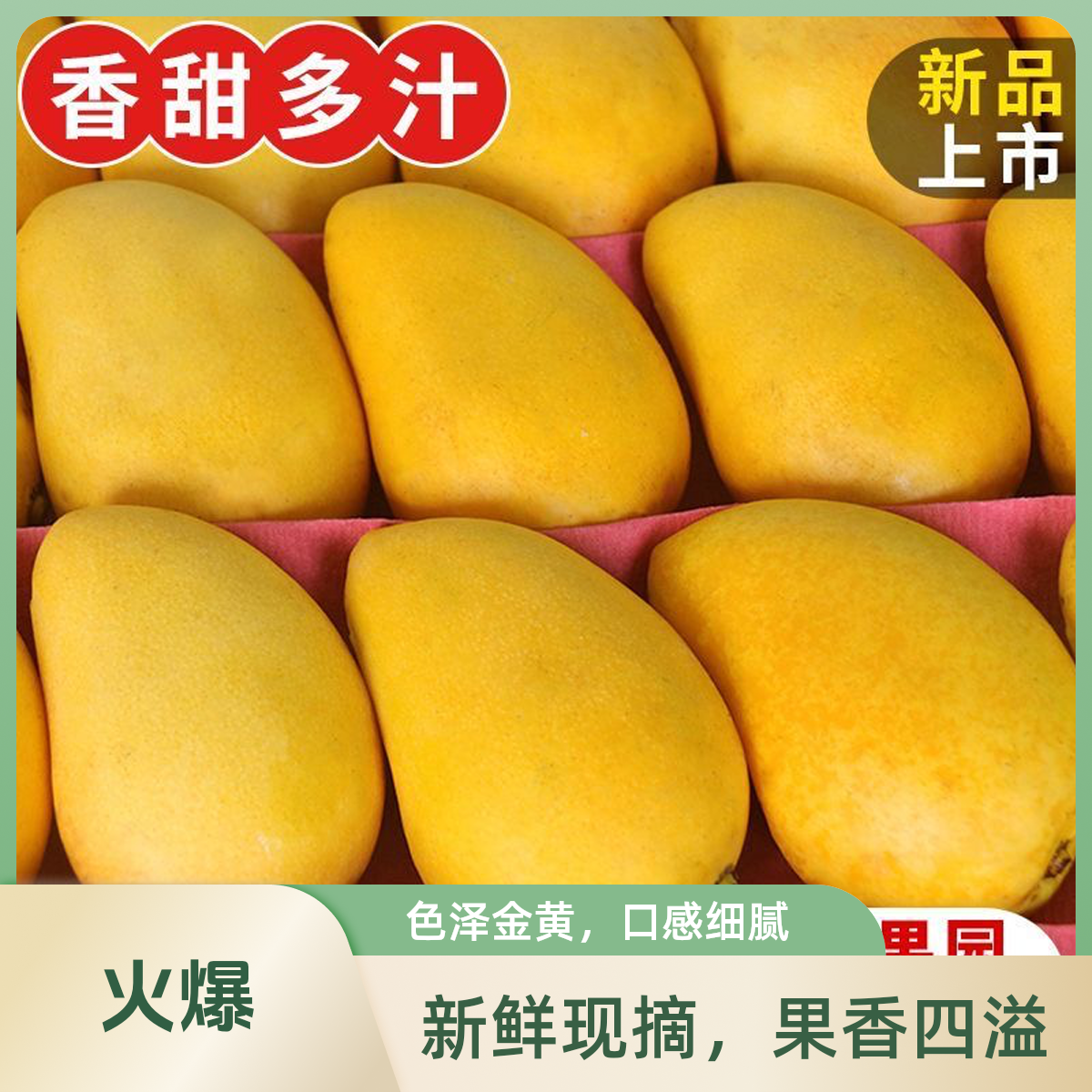 海南精品小台农芒果【即食】精选 新鲜水果