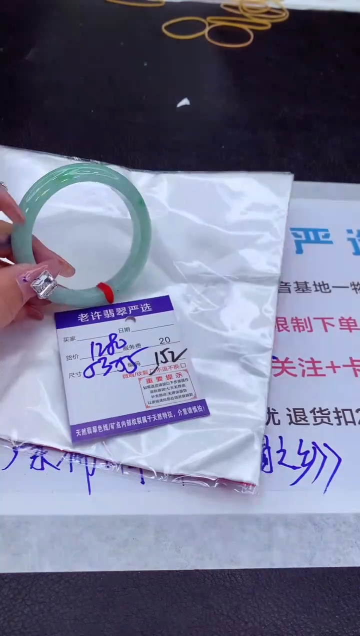 【闪购商品】翡翠手镯未镶嵌111111111111111