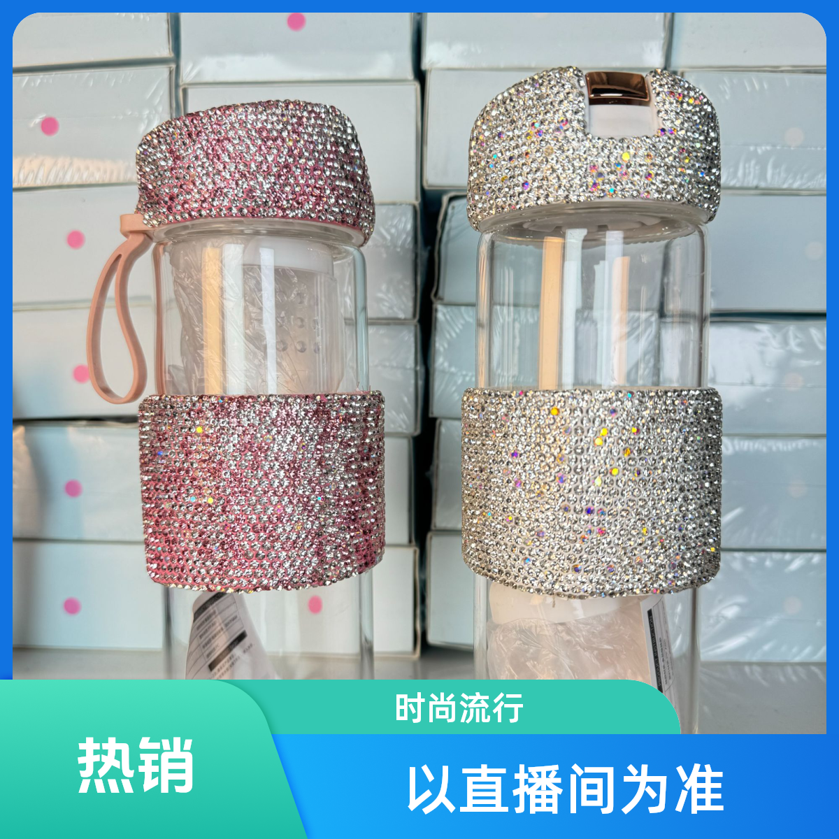 <直播间专属>镶钻保温杯/不锈钢玻璃/<念到名字下单>多样发货