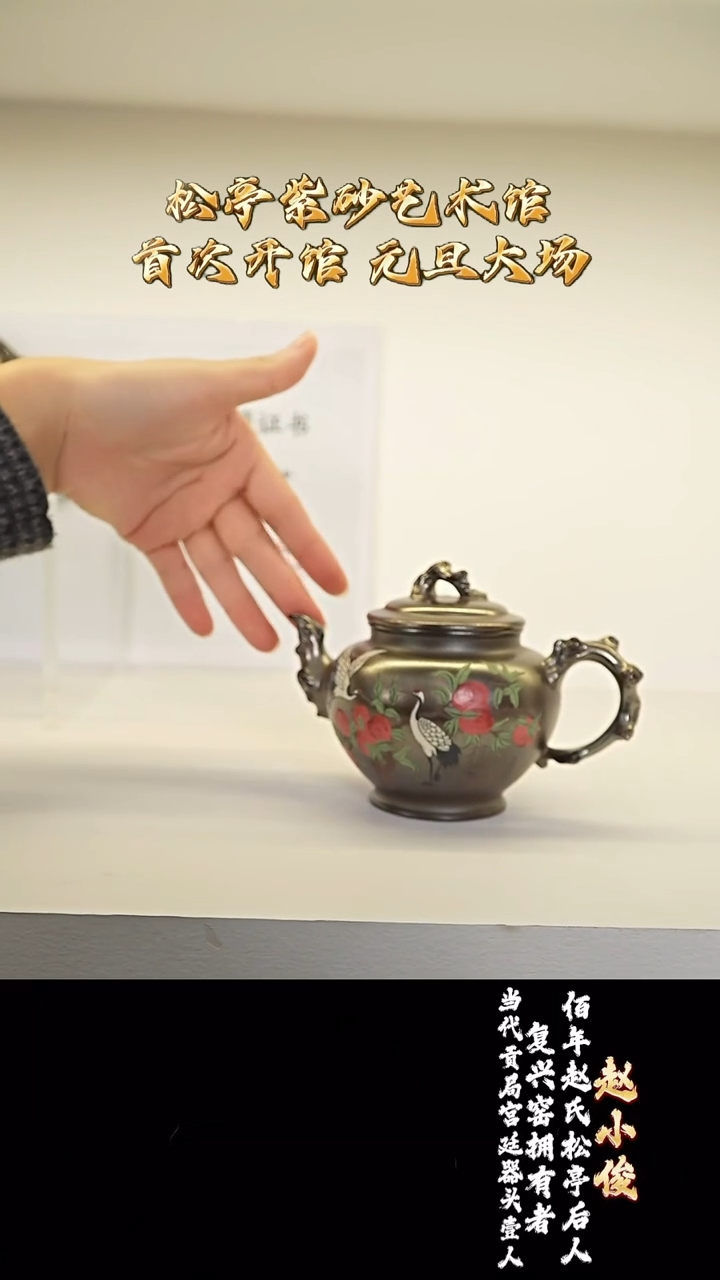 宜兴紫砂 ZXJ 复兴窑铁骨烧 报春 240cc 送杯 