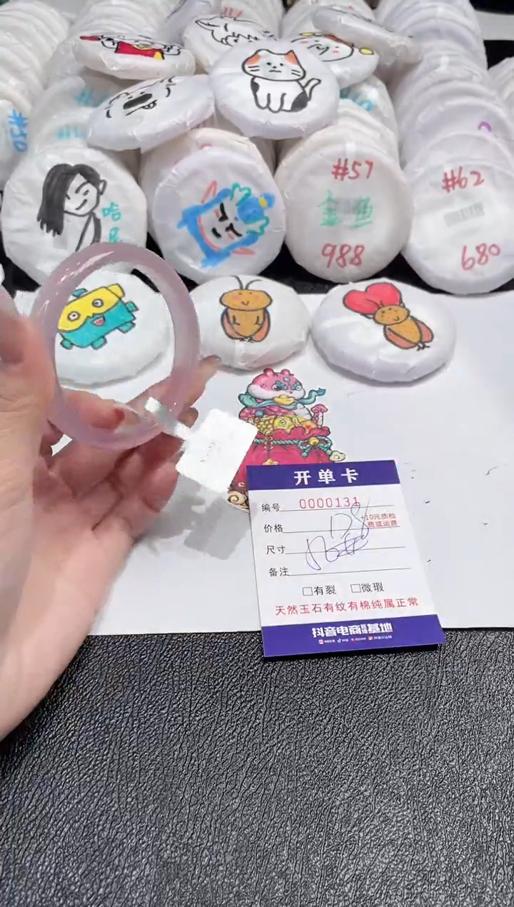 【闪购商品】玛瑙/玉髓手镯未镶嵌-131