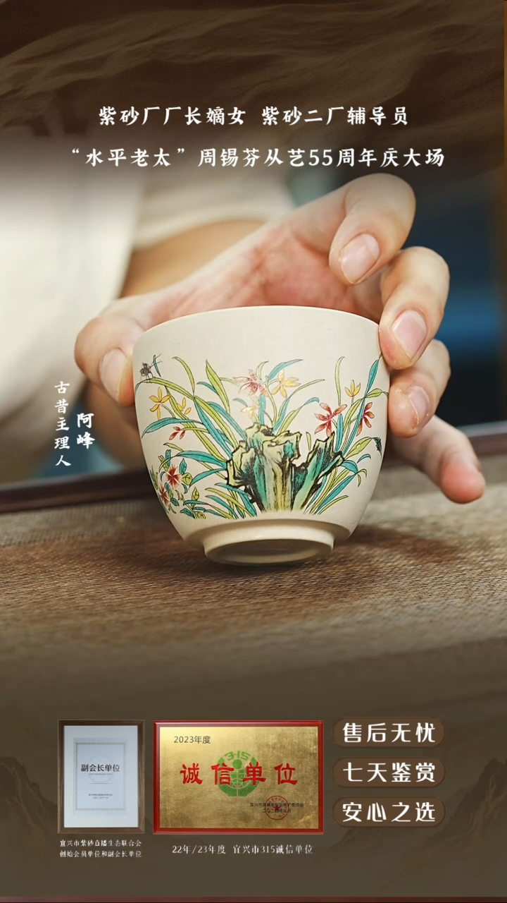 宜兴紫砂白玉段主人杯100cc