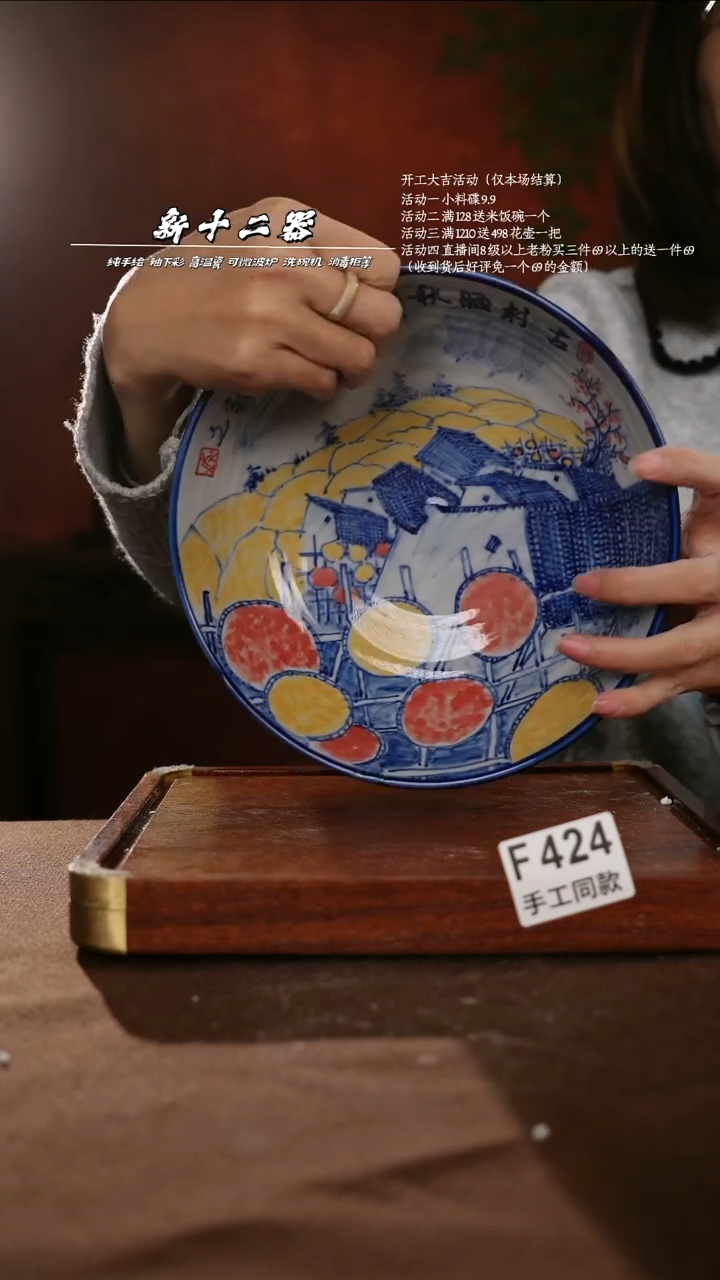 F424新十二器瓷器