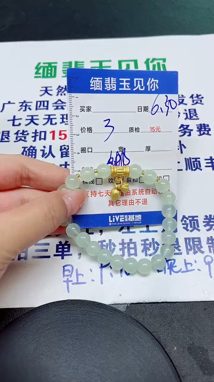 翡翠手镯未镶嵌光***光