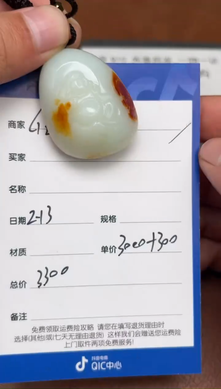 【闪购商品】和田玉2.13GZ多样性拍一发一未镶嵌69