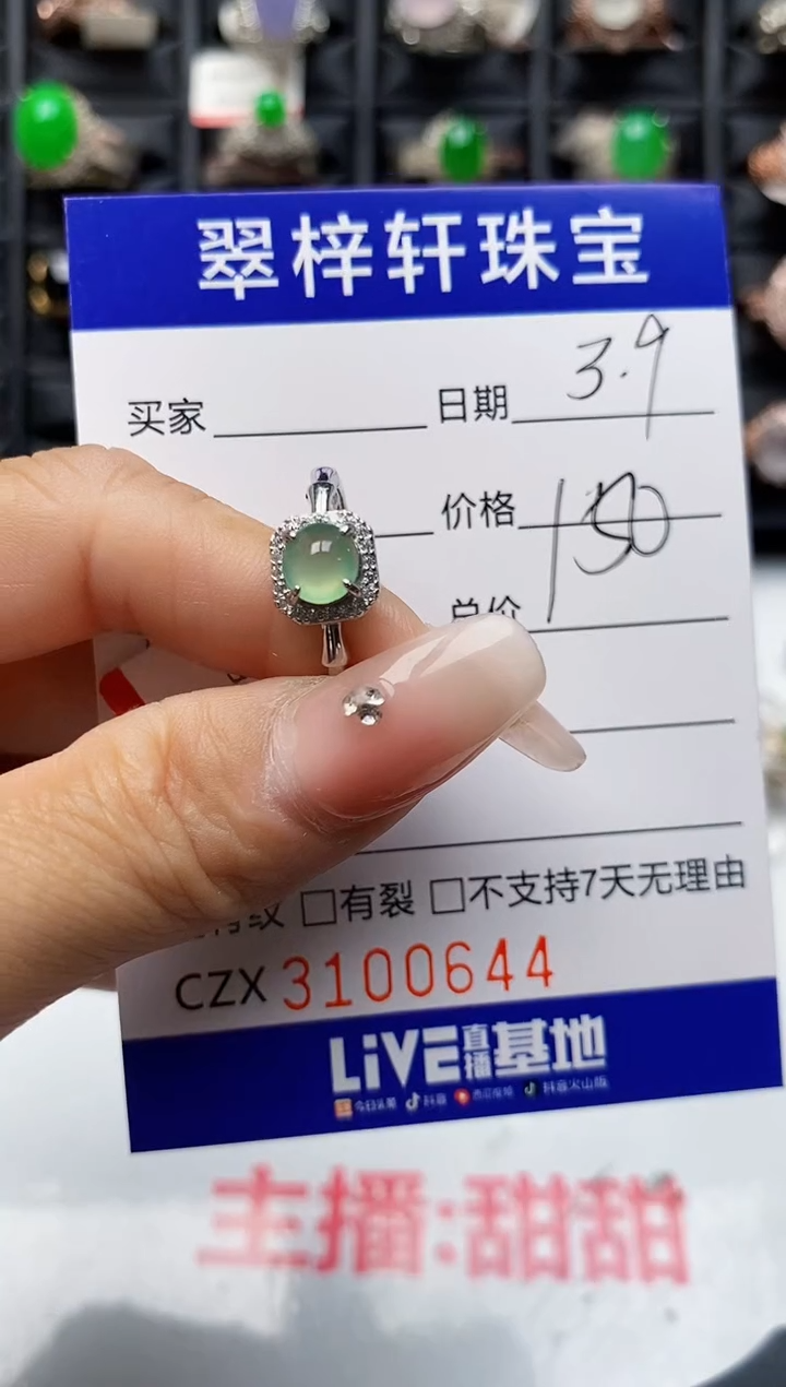 【闪购商品】翡翠戒指银S925镶嵌0644